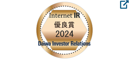 大和IR 2024年インターネットIR表彰