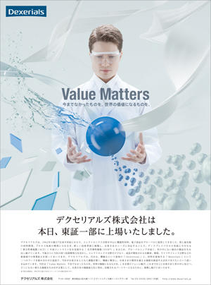 dex_np_ad_0723_fin.jpg