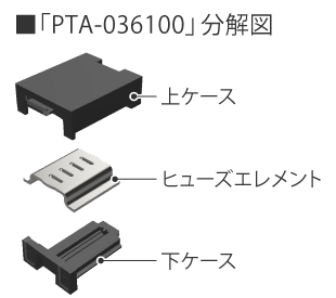 PTA-036100 分解図