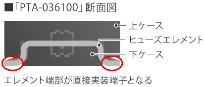 PTA-036100 断面図